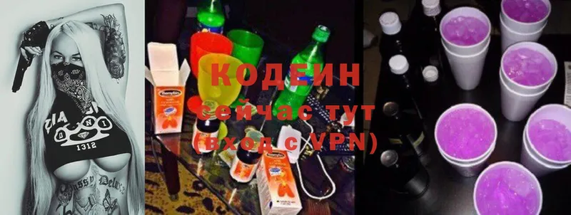 Кодеиновый сироп Lean Purple Drank  Анапа 